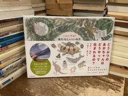 こんにちは！あたらしいいのち　