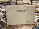 東京都民俗地図　東京都緊急民俗文化財分布調査報告書