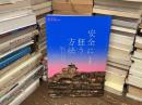 安全に狂う方法　アディクションから掴みとったこと