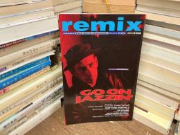 remix  ガロ12月号別冊　♯20