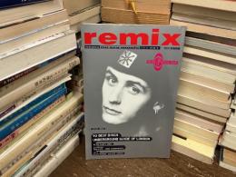 remix  ガロ1月号別冊　♯21