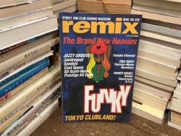 remix  ガロ4月号別冊　♯22