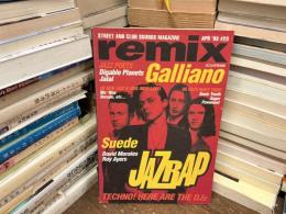 remix  ガロ5月号別冊　♯23