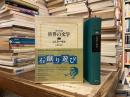 世界の文学