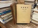 抜取検査 : 理論と適用