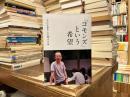 「コモンズ」という希望