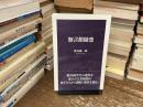 無言館随想