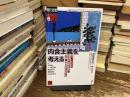 現代思想　肉食主義を考える　2022 vol.50-7