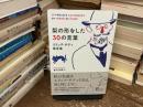 梨の形をした30の言葉 : エリック・サティ箴言集