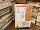 『こころ』異聞 : 書かれなかった遺言