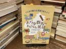 おらが群馬のおもてなし英語