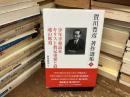 少年平和読本 ; キリスト教兄弟愛と経済改造 : 愛の経済そして国家 ; 魂の彫刻 : 宗教教育の実際