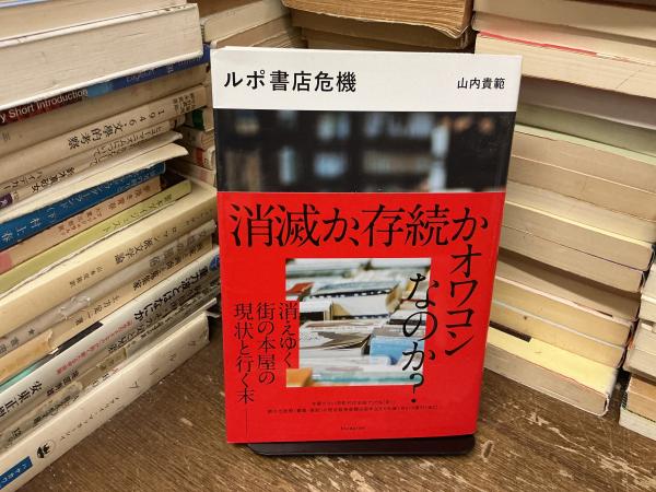 伝説のコピーライティング実践バイブル : 史上最も売れる言葉を