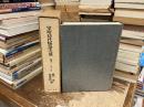 室町時代物語大成