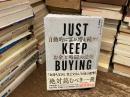 ＪＵＳＴ　ＫＥＥＰ　ＢＵＹＩＮＧ