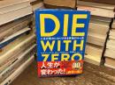 ＤＩＥ　ＷＩＴＨ　ＺＥＲＯ