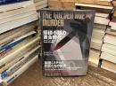 探偵小説の黄金時代