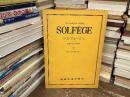 Solfège ソルフェージュ　新曲視唱と聴音練習　1