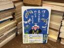 僕には鳥の言葉がわかる