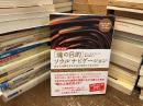 「魂の目的」ソウルナビゲーション : あなたは何をするために生まれてきたのか