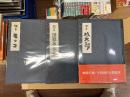 「絵本　津軽のわらべうた」「絵本　モッコ」「絵本　ハの太郎」
版画絵本3冊