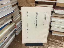 正規の簿記、帳簿の証拠性