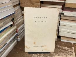 管理会計の体系
