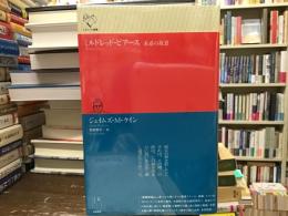 ミルドレッド・ピアース