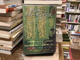 ポーランドの人