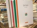 セブン-イレブン・ジャパン : 50年の歩み 1973～2023【本編・資料編・CD-ROM】