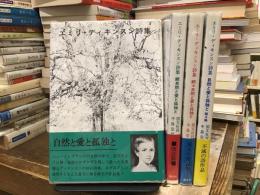 自然と愛と孤独と : 詩集