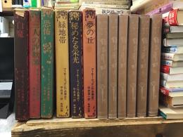 アーサー・マッケン作品集成　全6巻揃