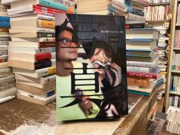 「写真」Sha Shin Magazine vol.5　フェイス Faces