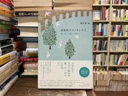 本、そして美しいもの