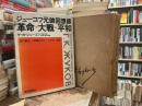 ジューコフ元帥回想録 : 革命・大戦・平和