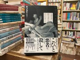 こびとが打ち上げた小さなボール