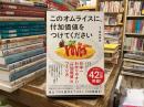 このオムライスに、付加価値をつけてください