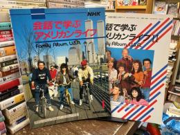 NHK 会話で学ぶアメリカンライフ【I,II】