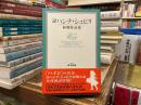 ヨハンナ・シュピリ初期作品集
