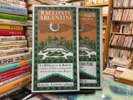 アルゼンチン短篇集