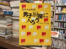 男子厨房に入ろう : おすすめ料理