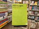 共有のデザインを考える : スタジオ・トークセッション記録