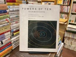 Powers of ten : 宇宙・人間・素粒子をめぐる大きさの旅
