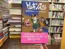 トムキンスさん : コミック