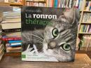 La ronron thérapie 