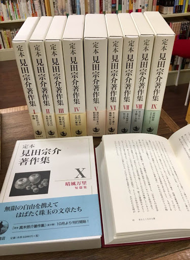 定本見田宗介著作集 全10巻(見田宗介 著) / 古本、中古本、古書籍の 