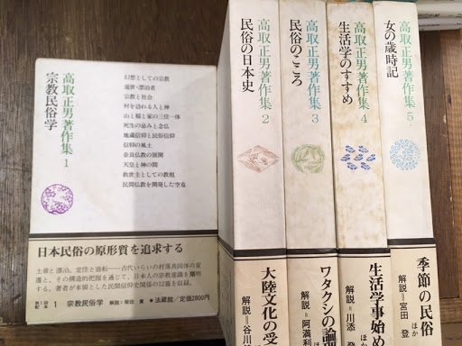 高取正男著作集 全5巻揃(高取正男) / 古本、中古本、古書籍の通販は ...