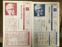 地中海 全五巻揃（環境の役割/集団の運命と全体の動き１・２/出来事、政治、人間１・２）