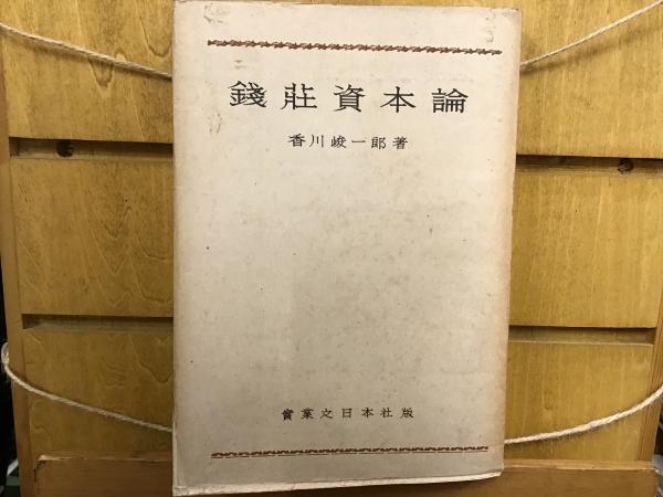 木佐木日記 全4巻揃 (木佐木勝) / BOOKS 青いカバ / 古本、中古
