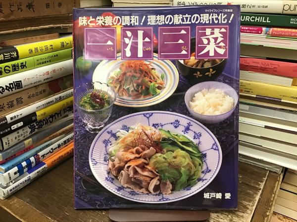 日本民家の造形: ふるさと・すまい・美の継承 | 川村 善之 |本